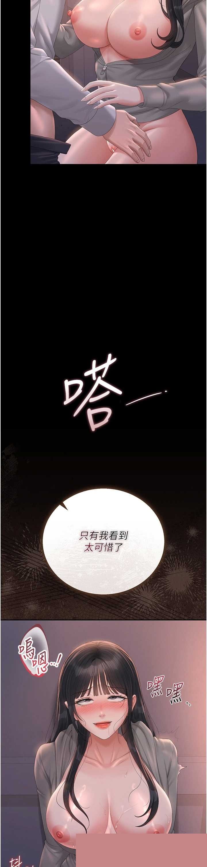 猎艳管理员 第36章 - 第49页