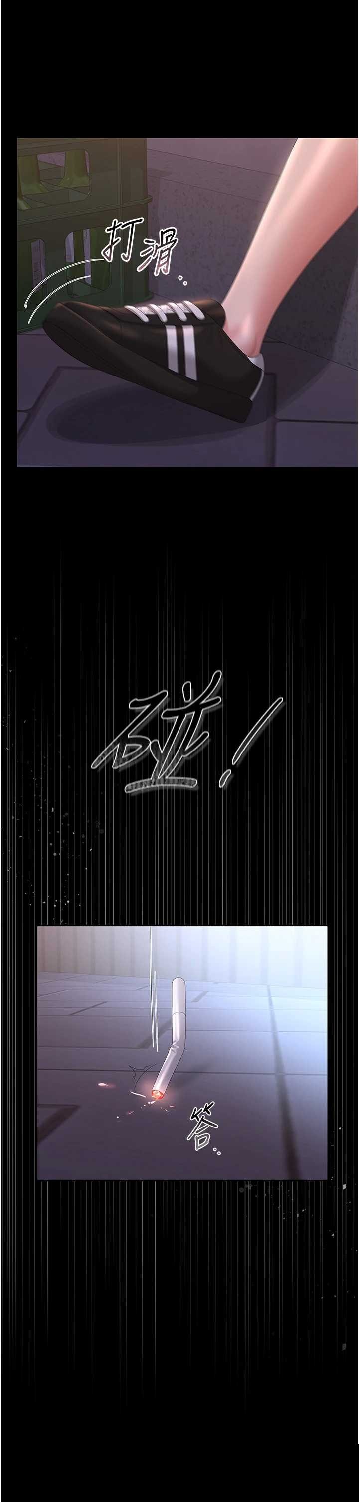 猎艳管理员 第36章 - 第39页