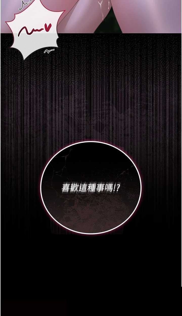 猎艳管理员 第36章 - 第9页
