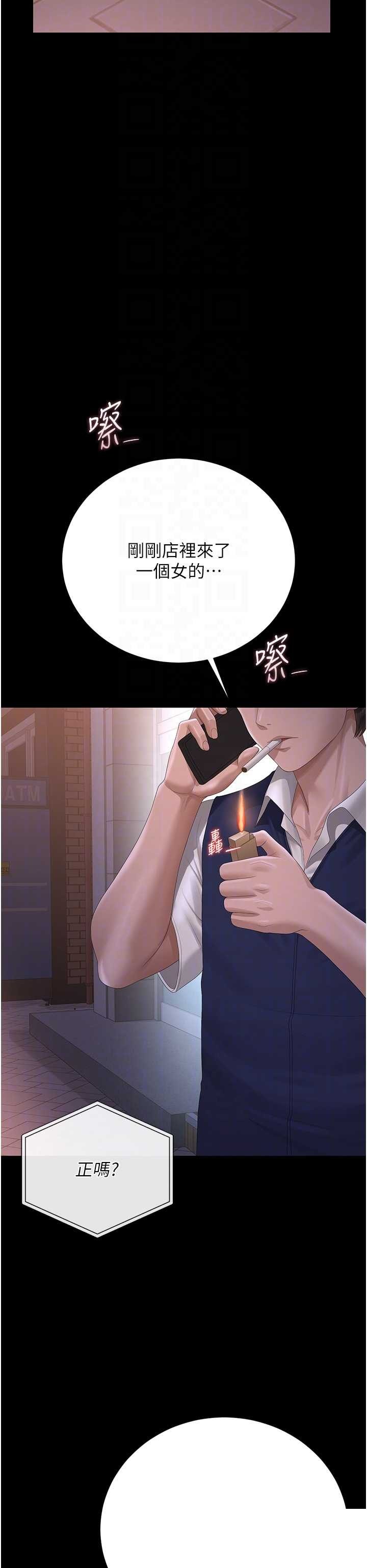 猎艳管理员 第36章 - 第34页