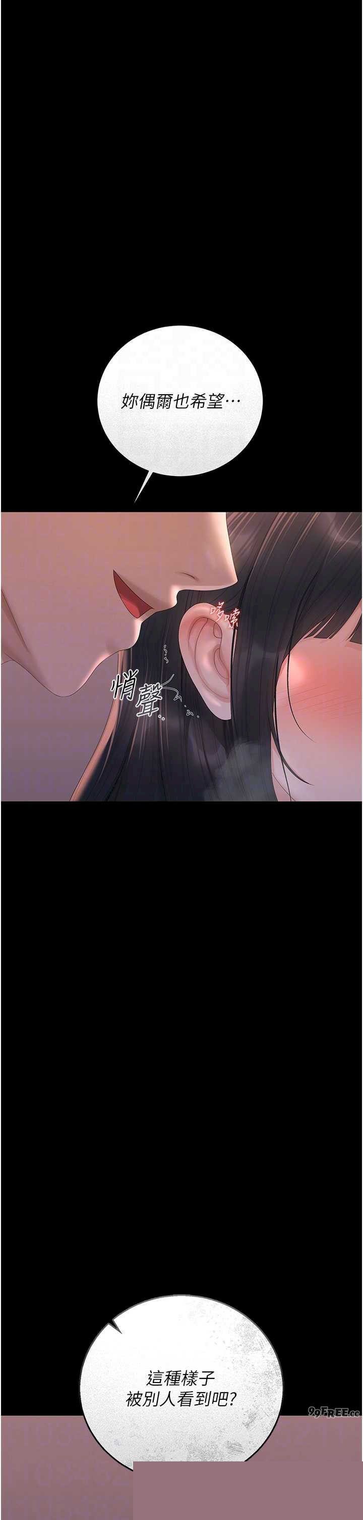 猎艳管理员 第36章 - 第24页