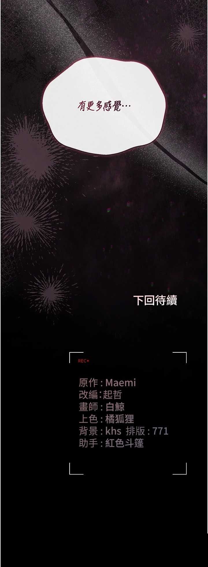 猎艳管理员 第36章 - 第58页
