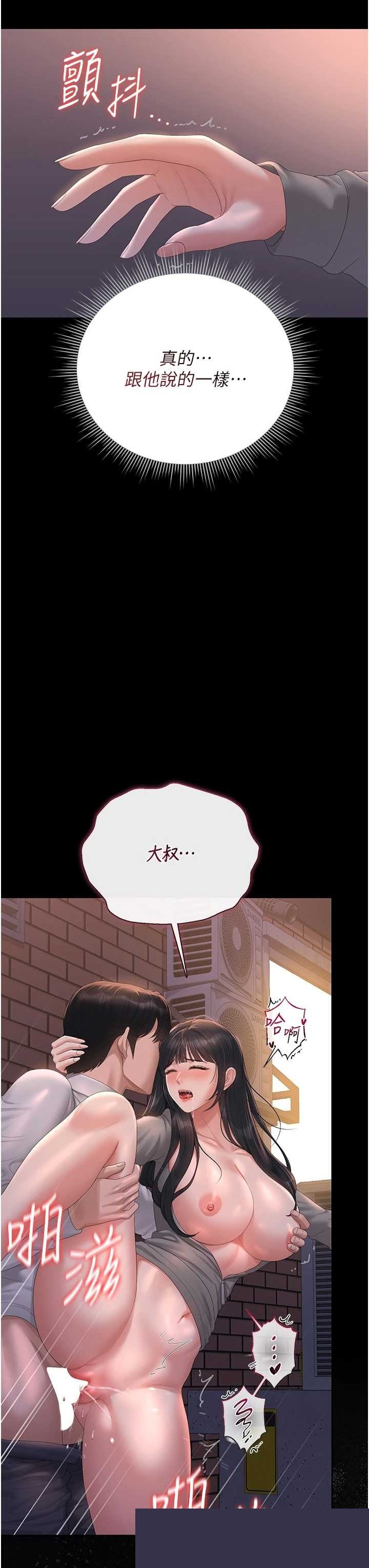 猎艳管理员 第36章 - 第31页