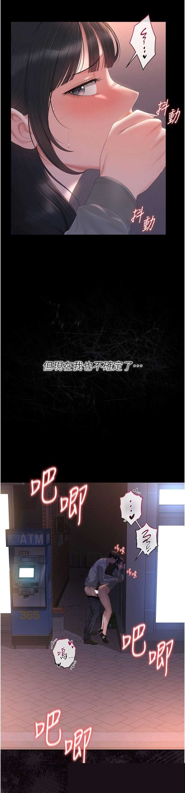 猎艳管理员 第36章 - 第21页