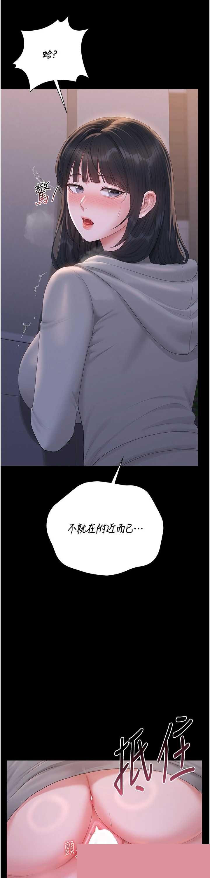 猎艳管理员 第36章 - 第2页