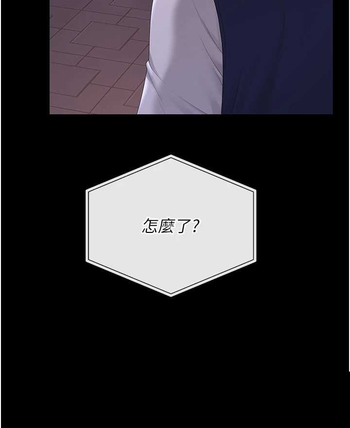 猎艳管理员 第36章 - 第41页