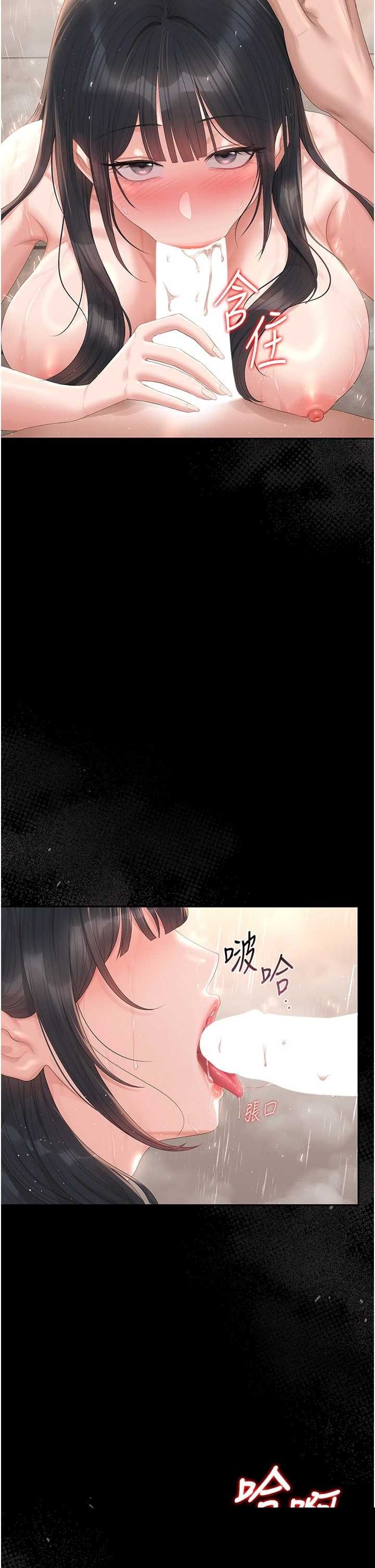 猎艳管理员 第36章 - 第55页