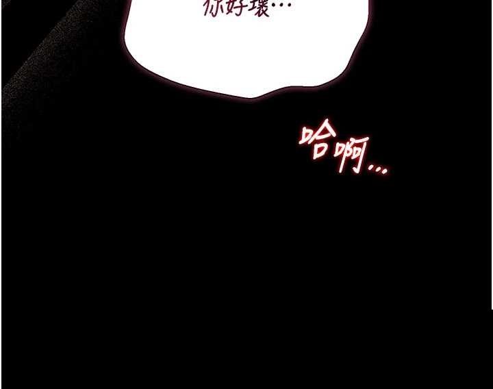 猎艳管理员 第36章 - 第47页