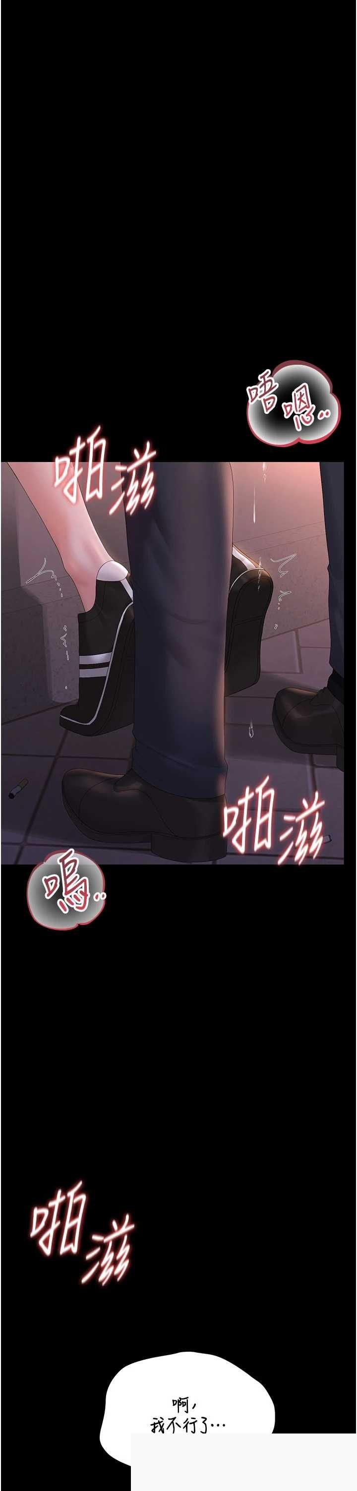 猎艳管理员 第36章 - 第11页