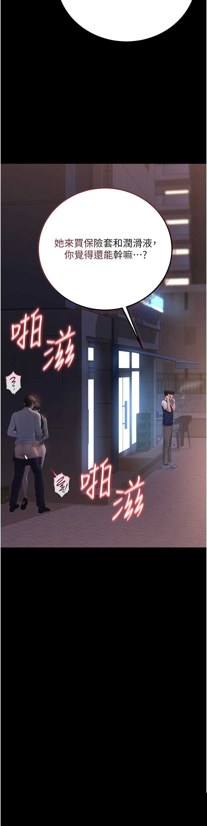 猎艳管理员 第36章 - 第35页