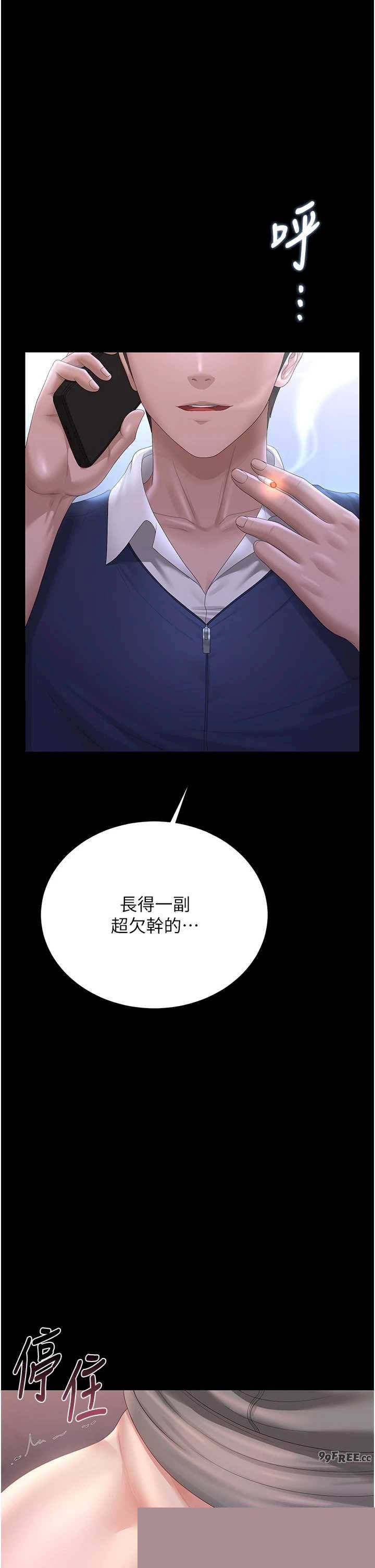 猎艳管理员 第36章 - 第36页