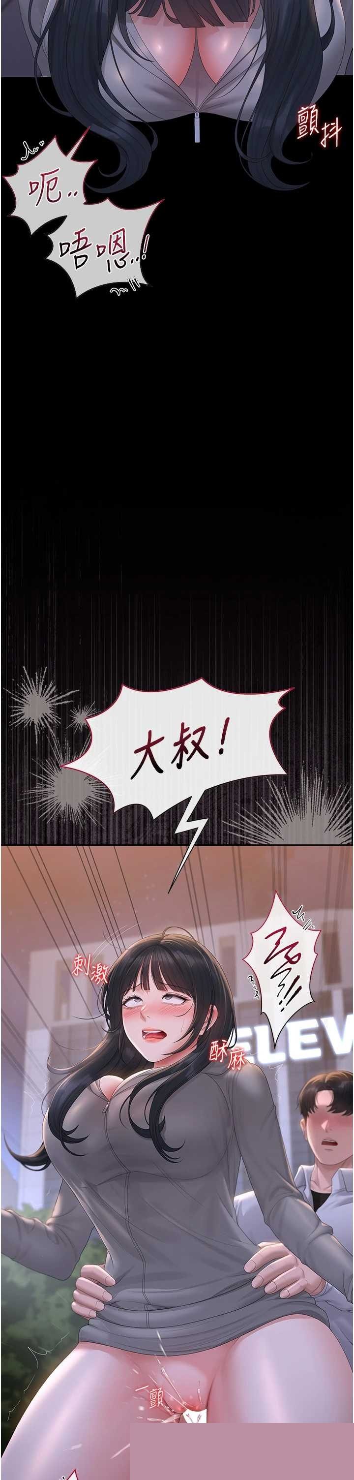 猎艳管理员 第36章 - 第8页