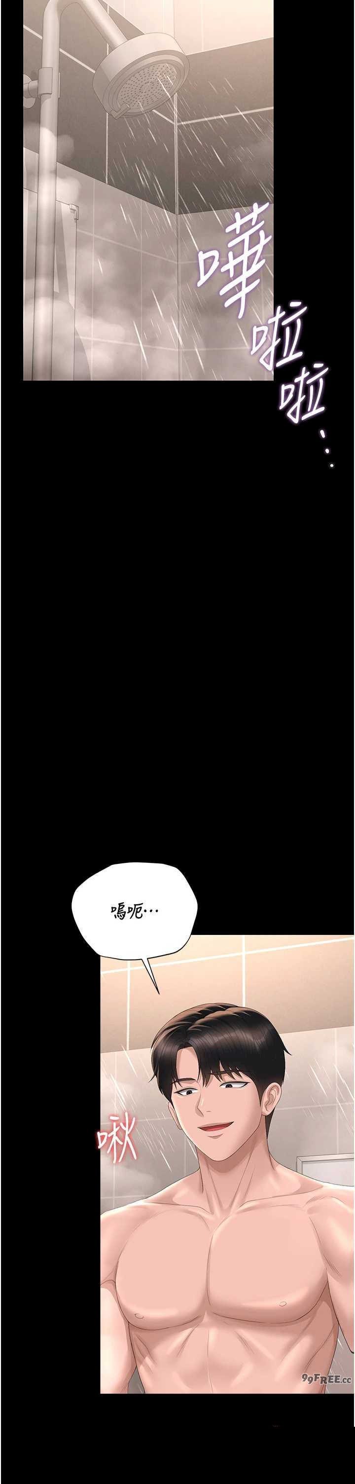 猎艳管理员 第36章 - 第52页