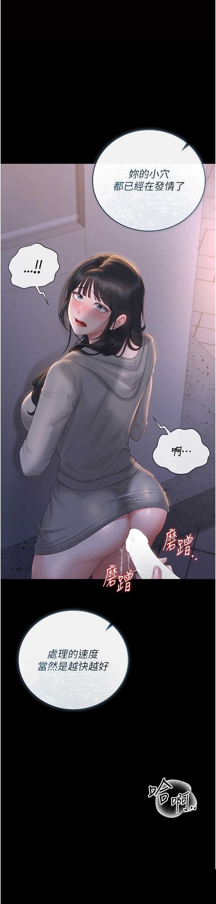 猎艳管理员 第36章 - 第4页