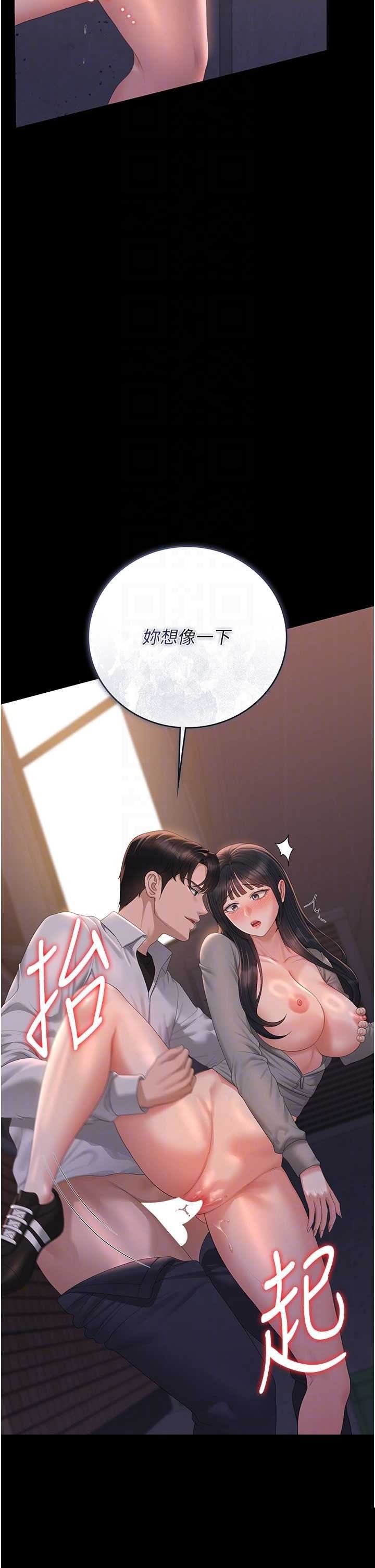 猎艳管理员 第36章 - 第26页