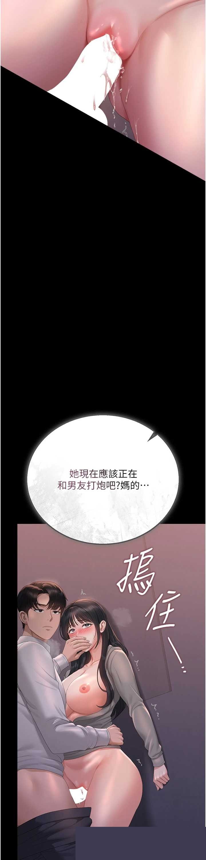猎艳管理员 第36章 - 第37页