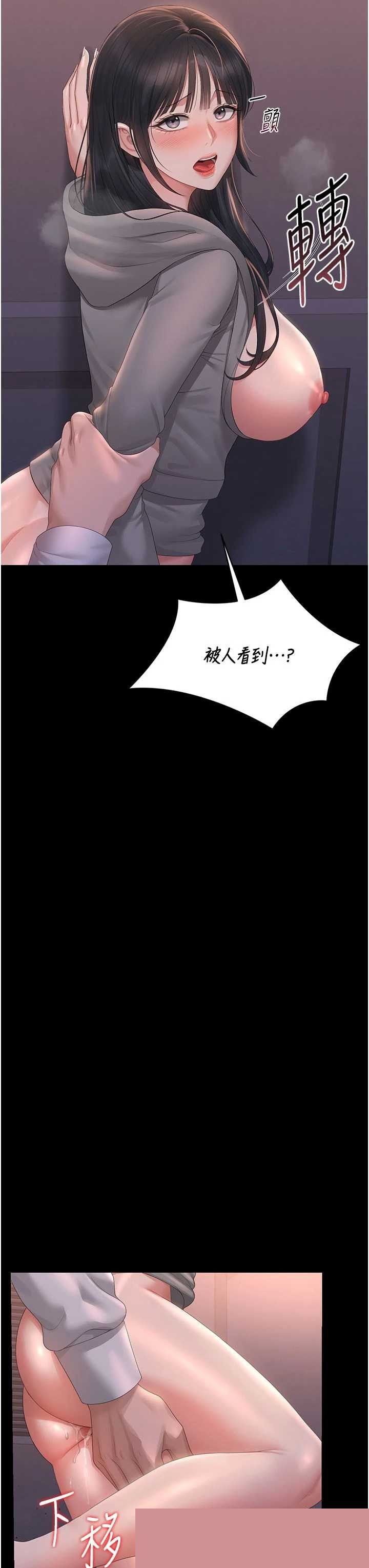 猎艳管理员 第36章 - 第25页