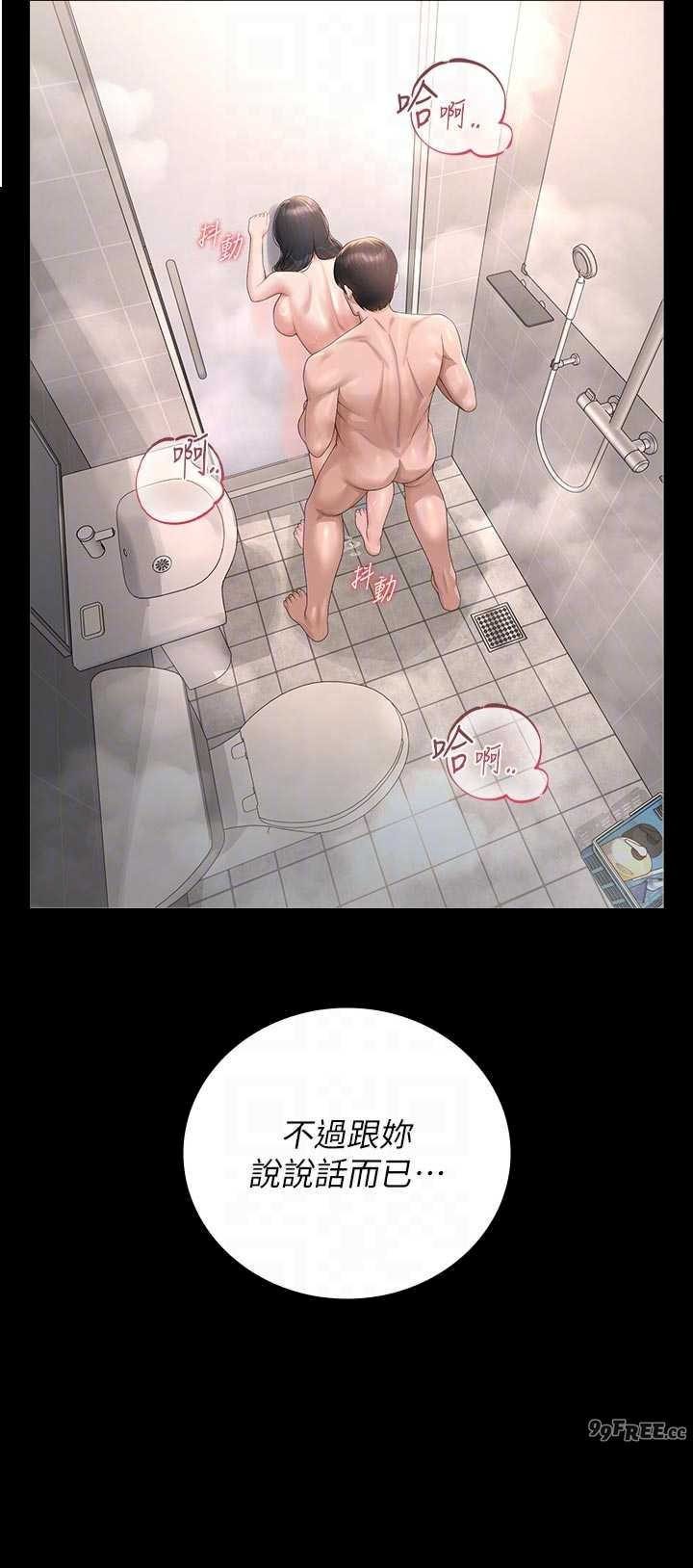 猎艳管理员 第37章 - 第28页