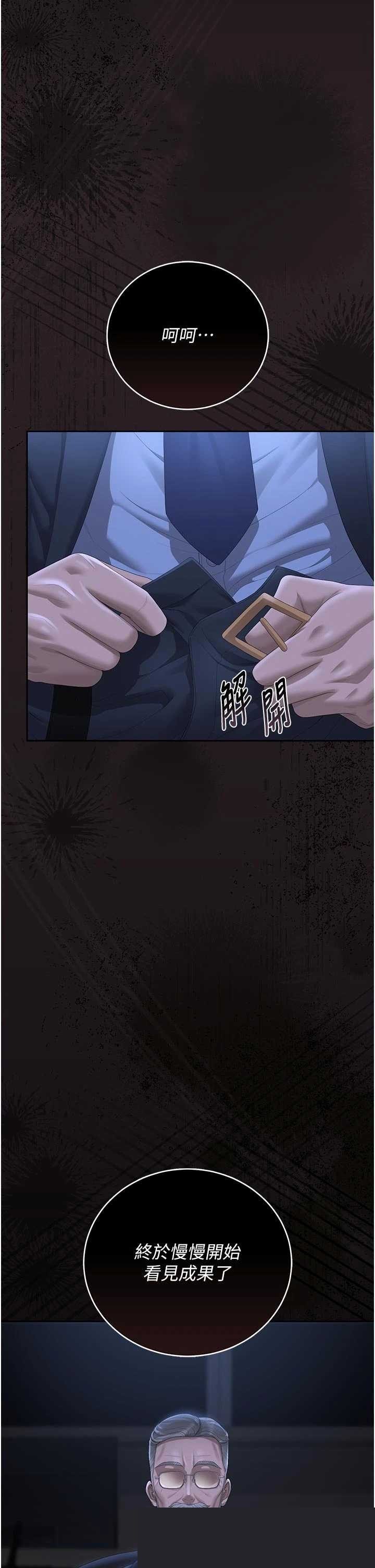 猎艳管理员 第37章 - 第8页