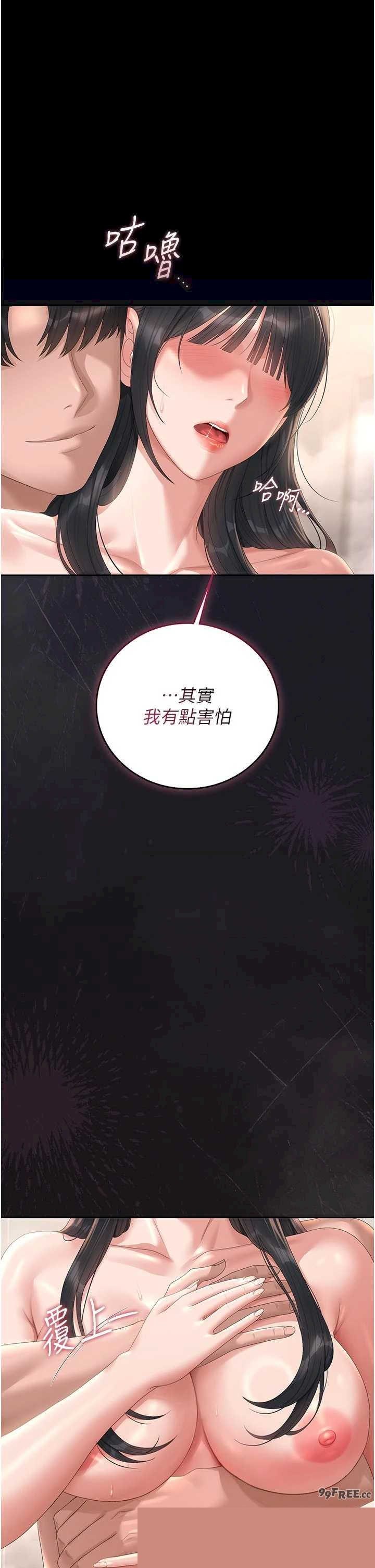 猎艳管理员 第37章 - 第16页