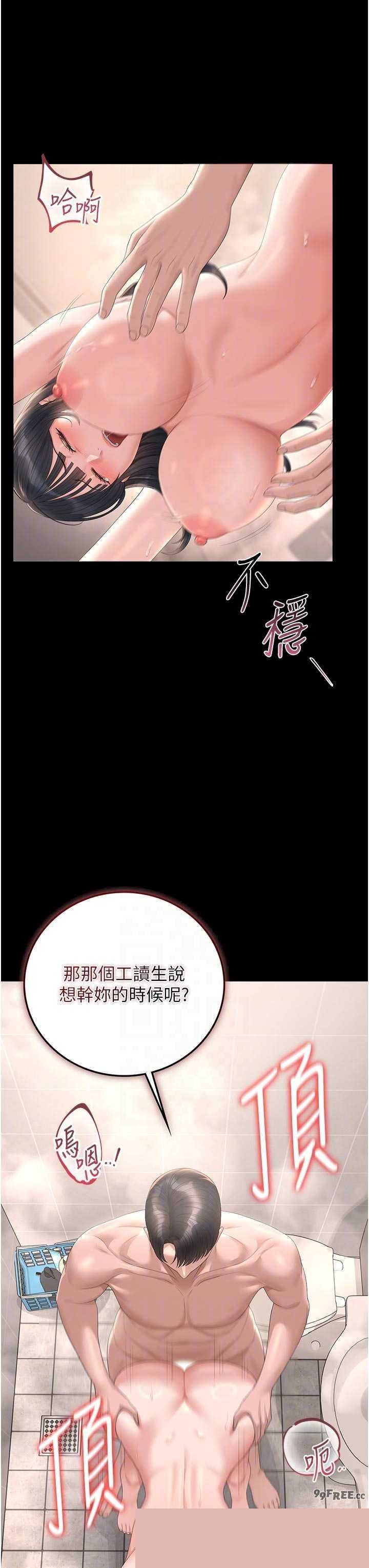 猎艳管理员 第37章 - 第24页