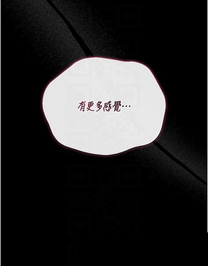 猎艳管理员 第37章 - 第6页