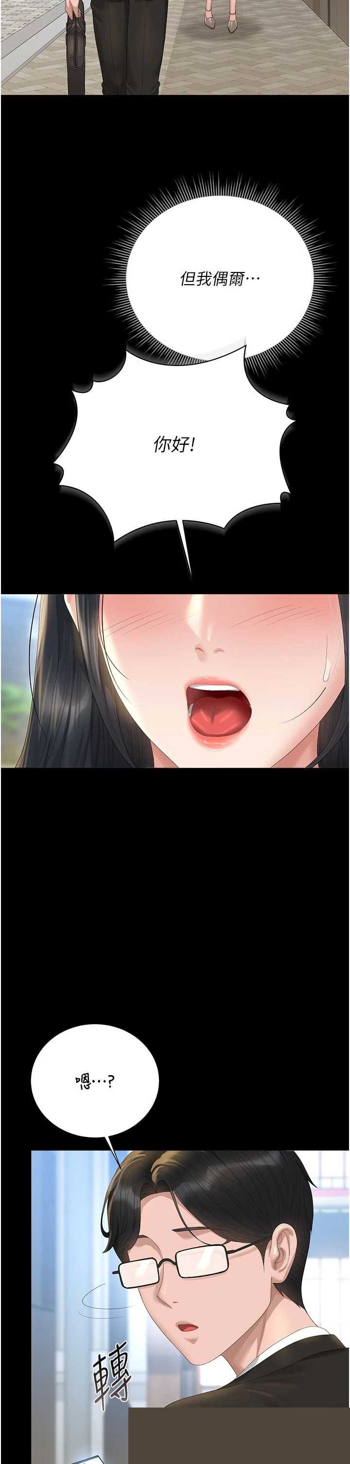 猎艳管理员 第37章 - 第52页