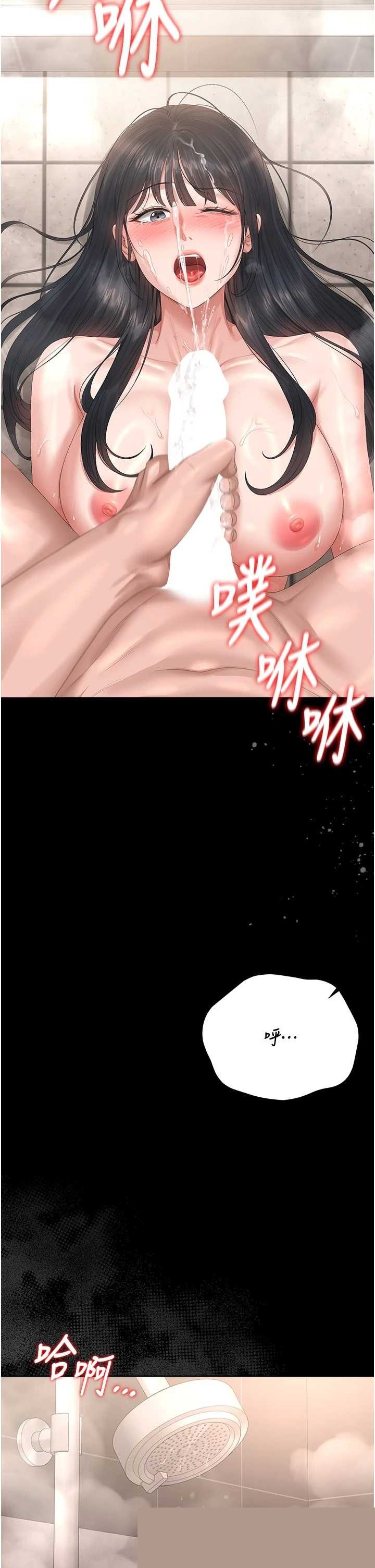 猎艳管理员 第37章 - 第45页