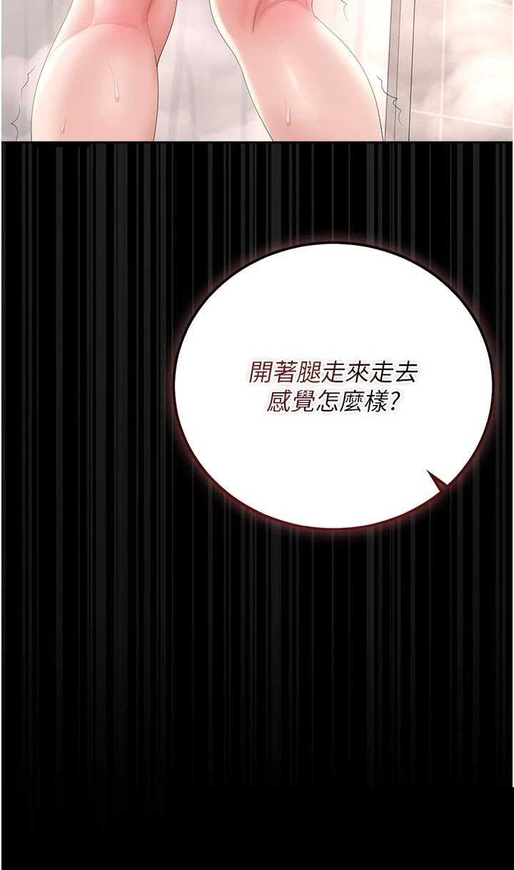 猎艳管理员 第37章 - 第21页