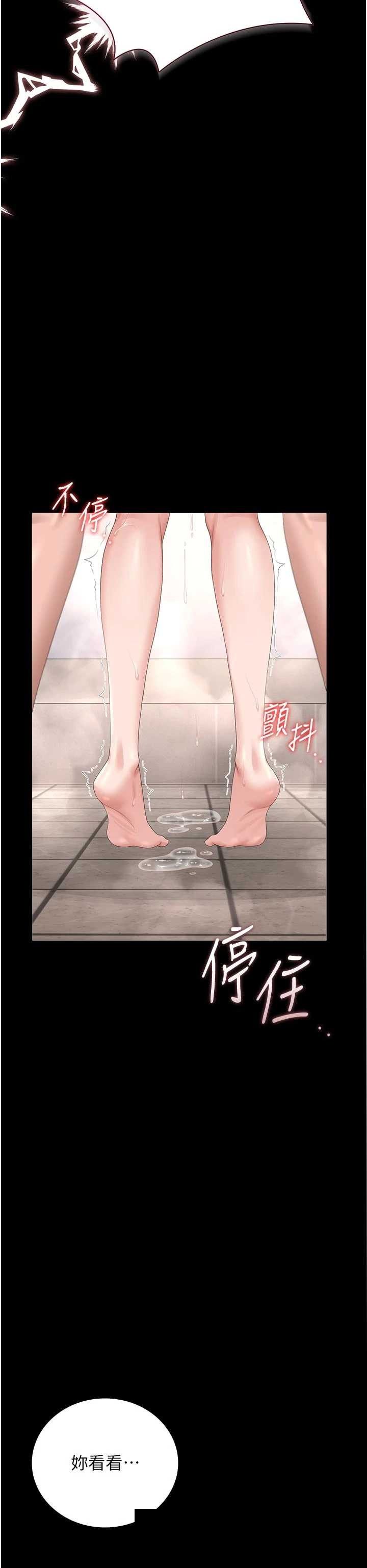 猎艳管理员 第37章 - 第27页