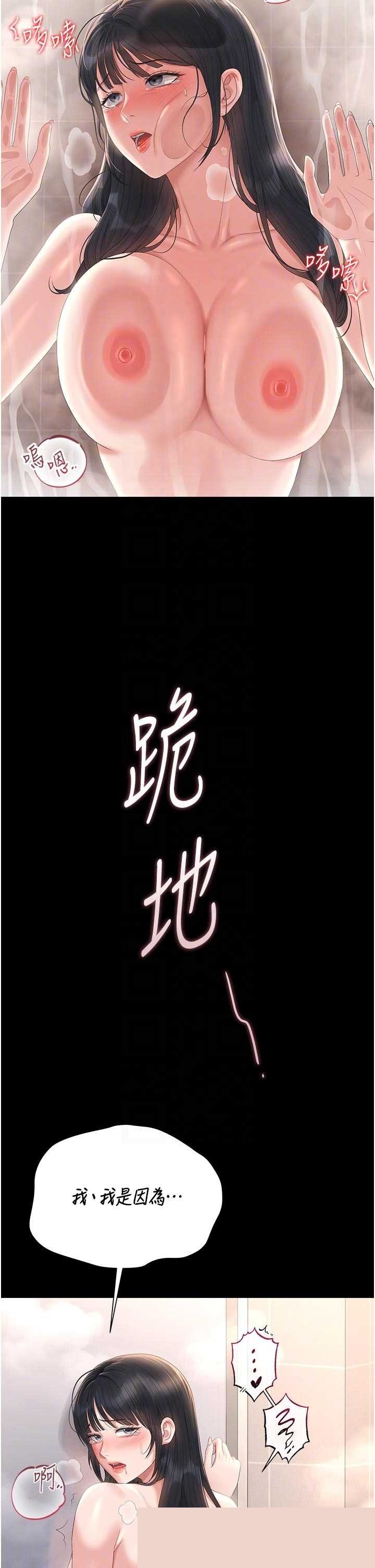 猎艳管理员 第37章 - 第30页