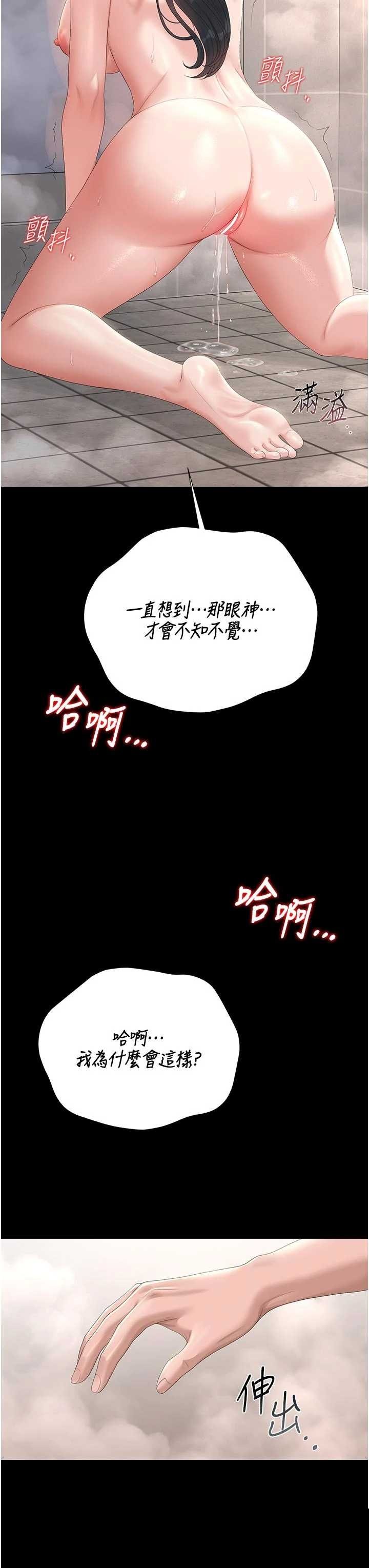 猎艳管理员 第37章 - 第31页