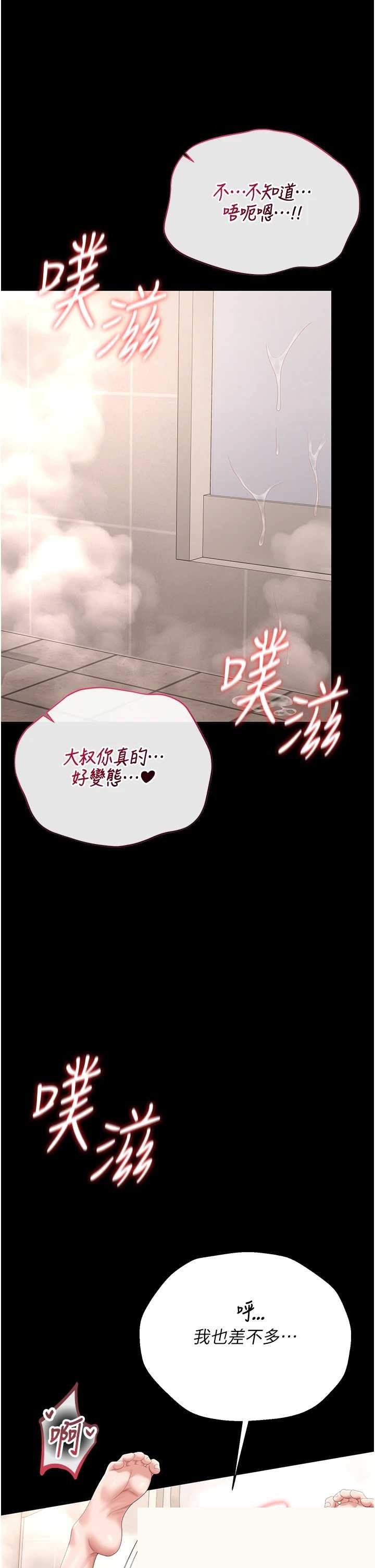 猎艳管理员 第37章 - 第39页