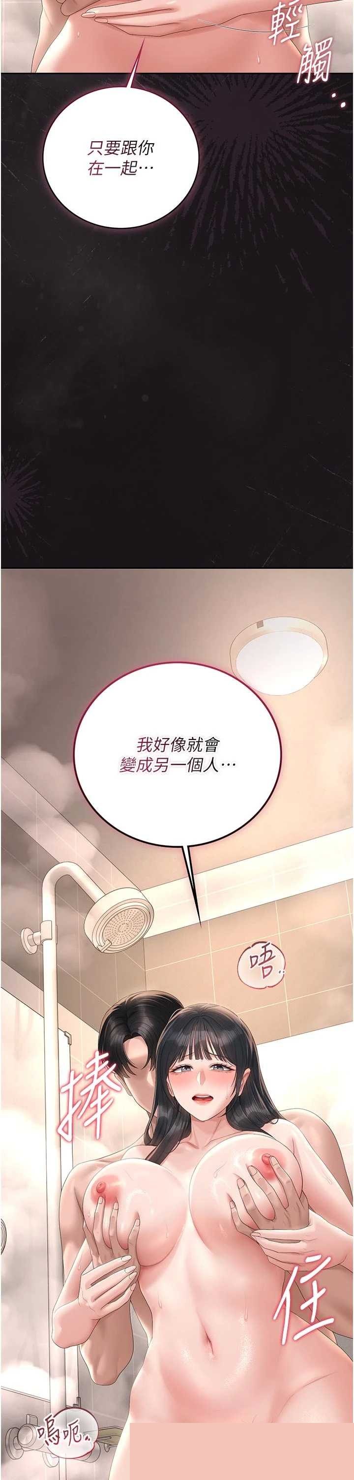 猎艳管理员 第37章 - 第17页