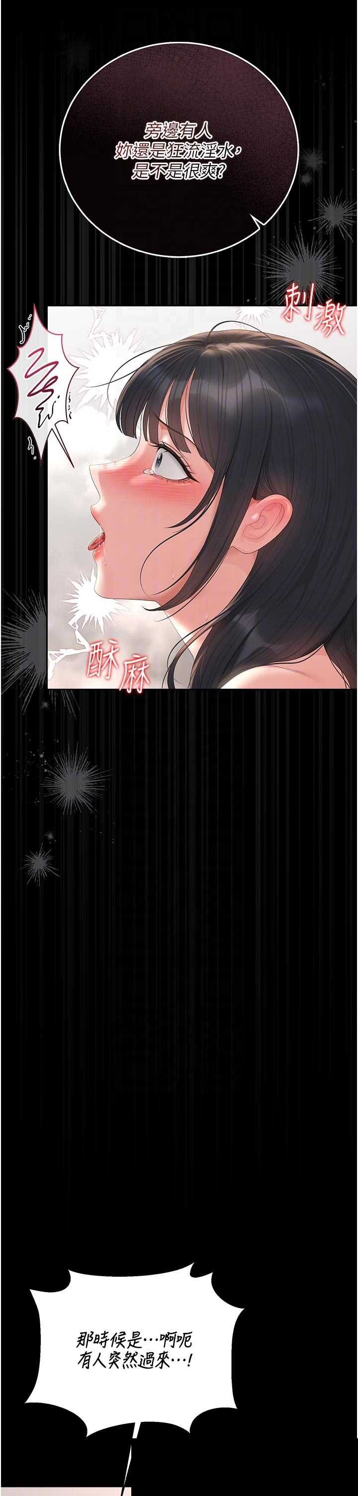 猎艳管理员 第37章 - 第22页
