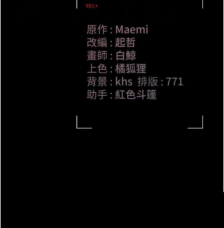 猎艳管理员 第37章 - 第55页