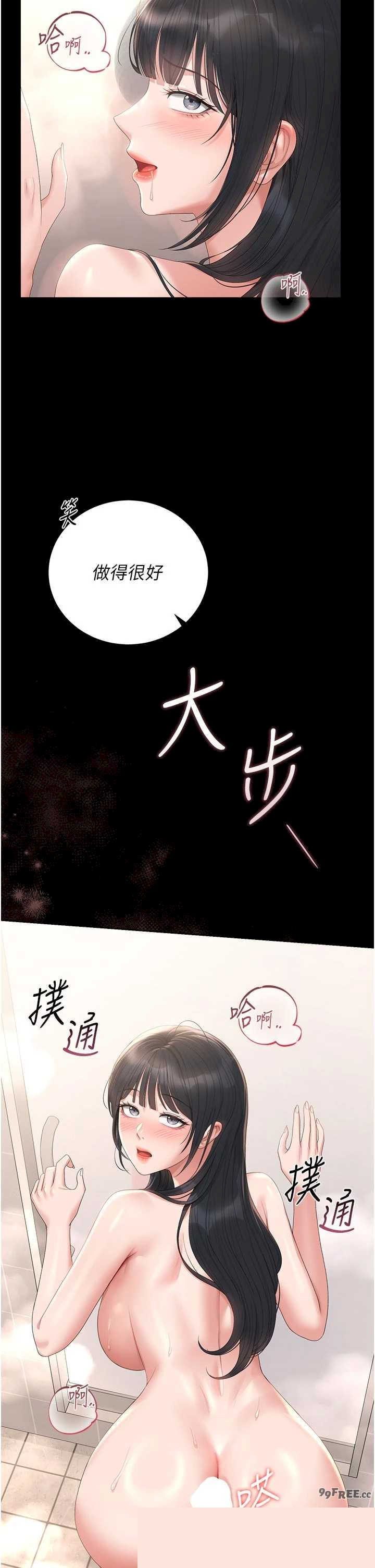 猎艳管理员 第37章 - 第12页