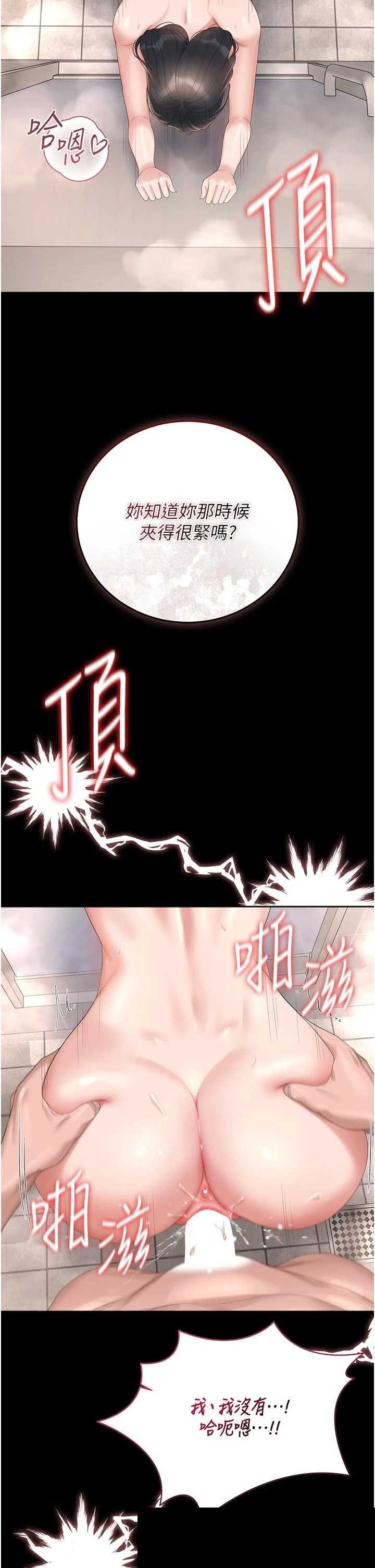 猎艳管理员 第37章 - 第25页