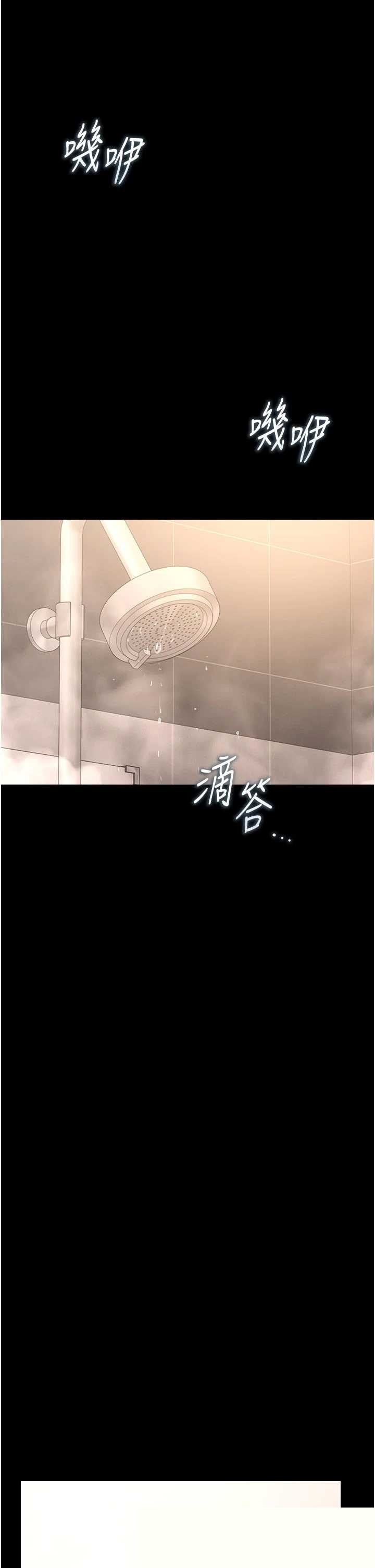猎艳管理员 第37章 - 第11页