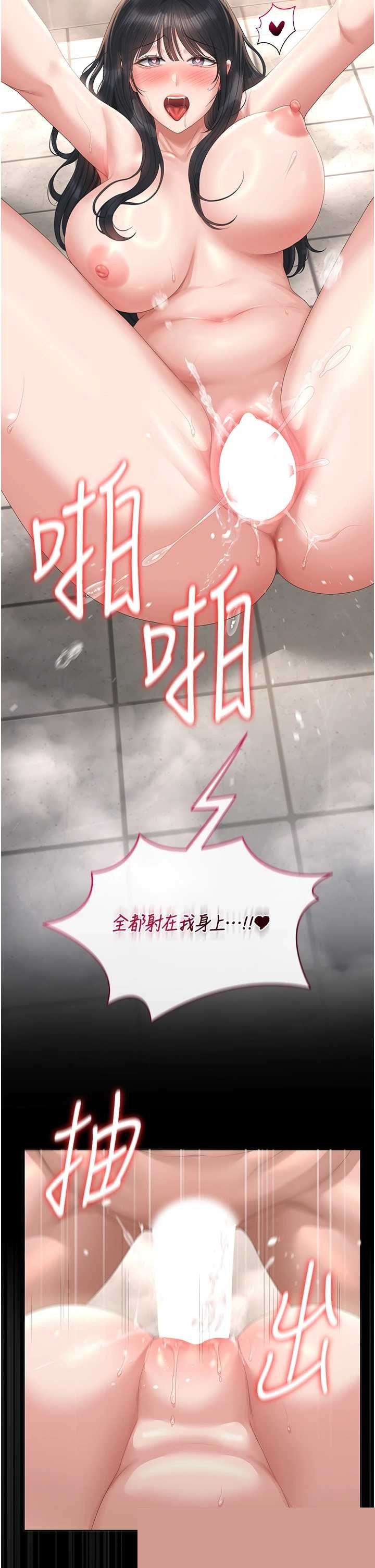 猎艳管理员 第37章 - 第42页