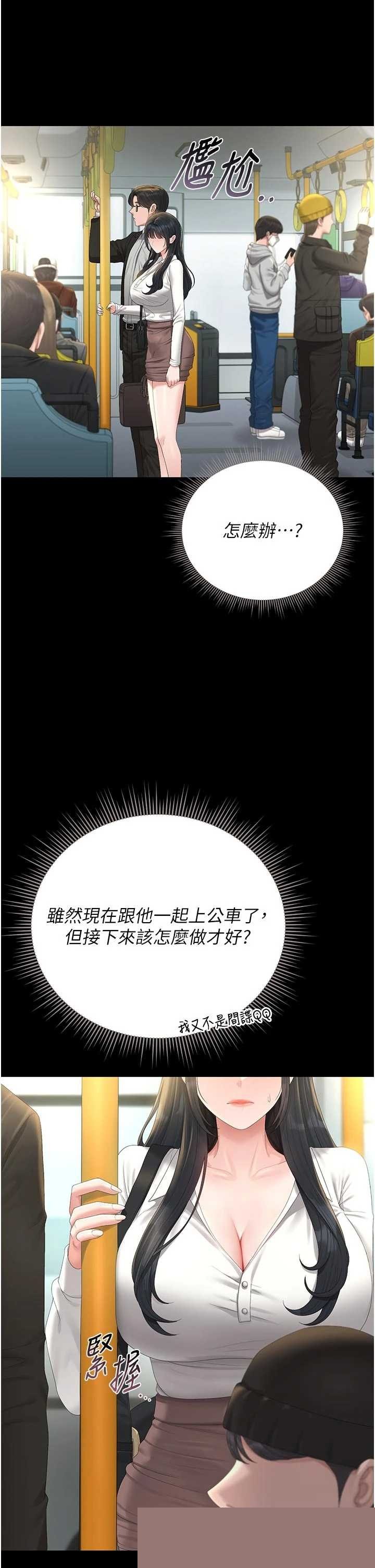 猎艳管理员 第38章 - 第15页