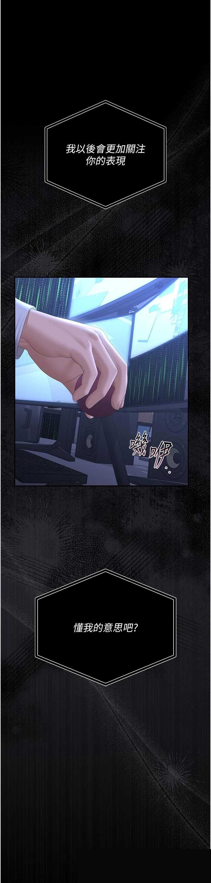 猎艳管理员 第38章 - 第11页