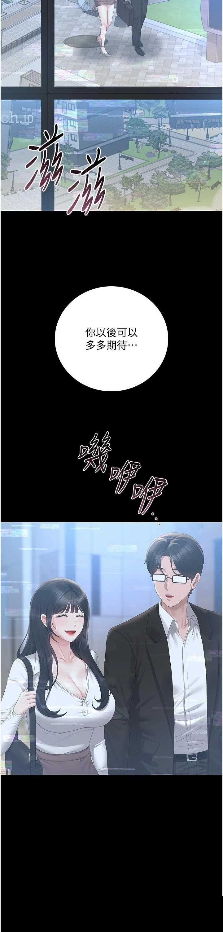 猎艳管理员 第38章 - 第8页