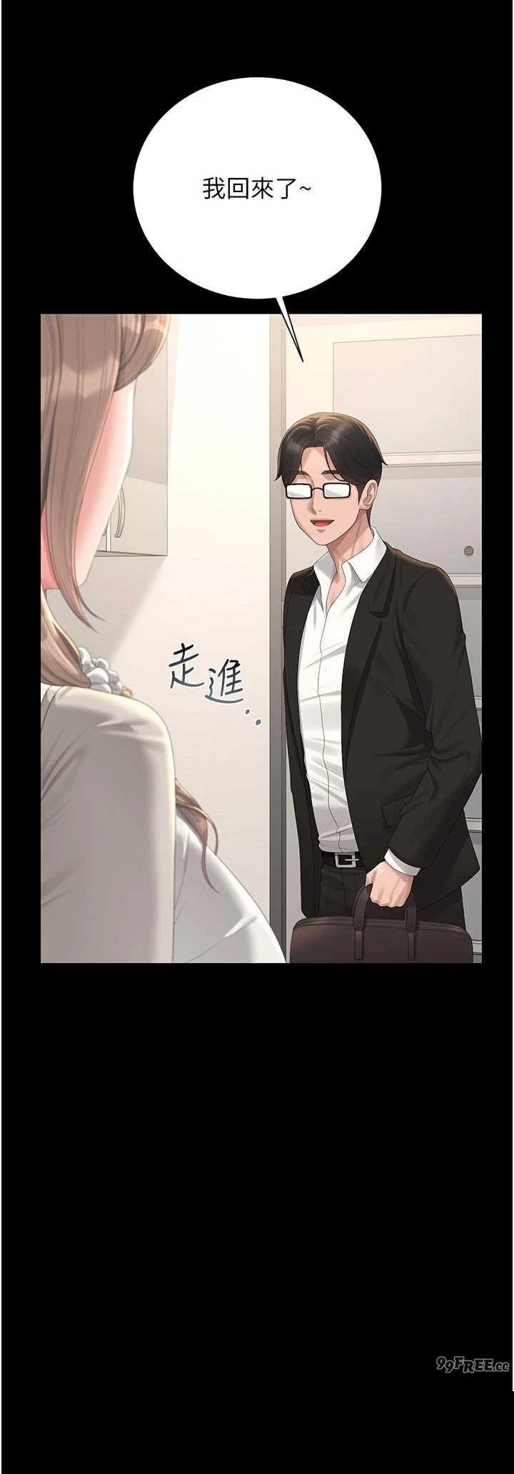 猎艳管理员 第38章 - 第40页