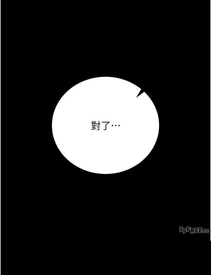 猎艳管理员 第38章 - 第16页