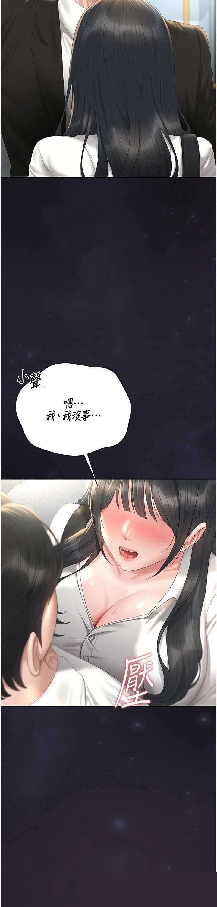 猎艳管理员 第38章 - 第29页