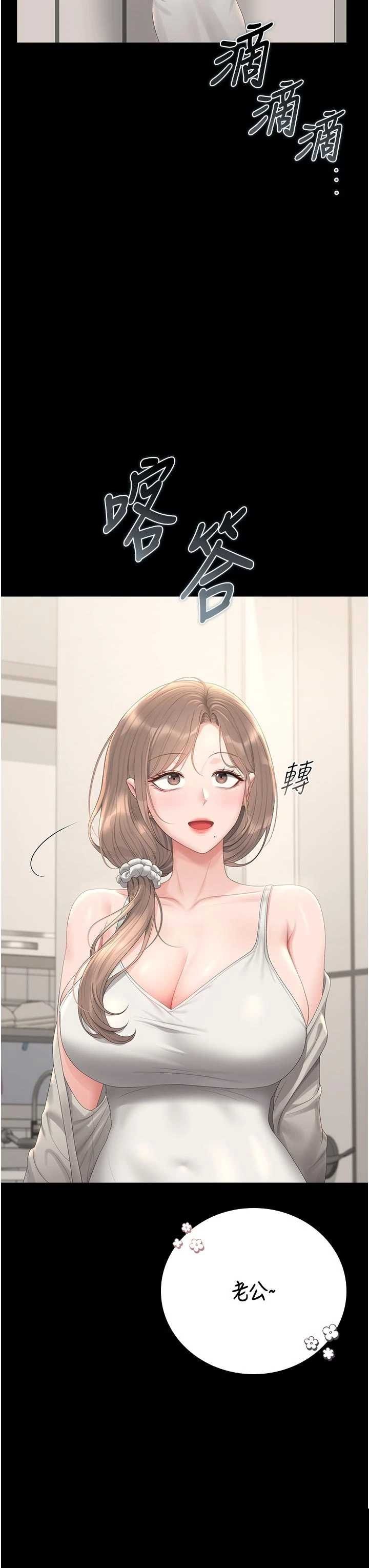 猎艳管理员 第38章 - 第39页