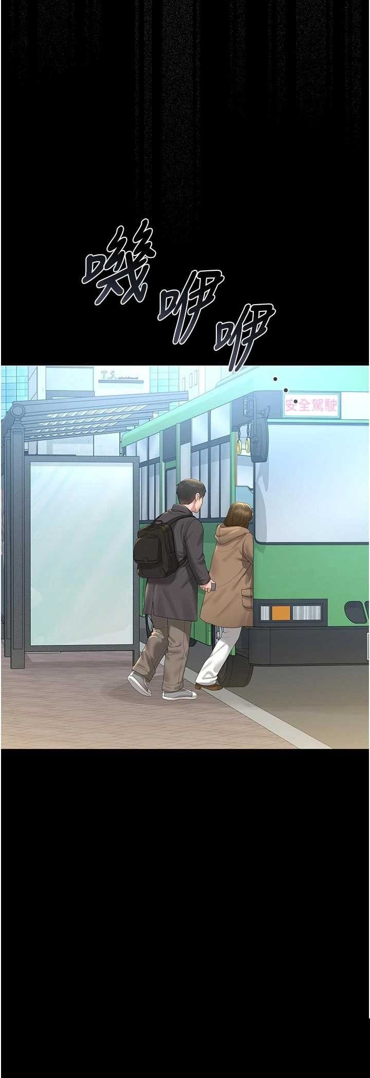 猎艳管理员 第38章 - 第27页