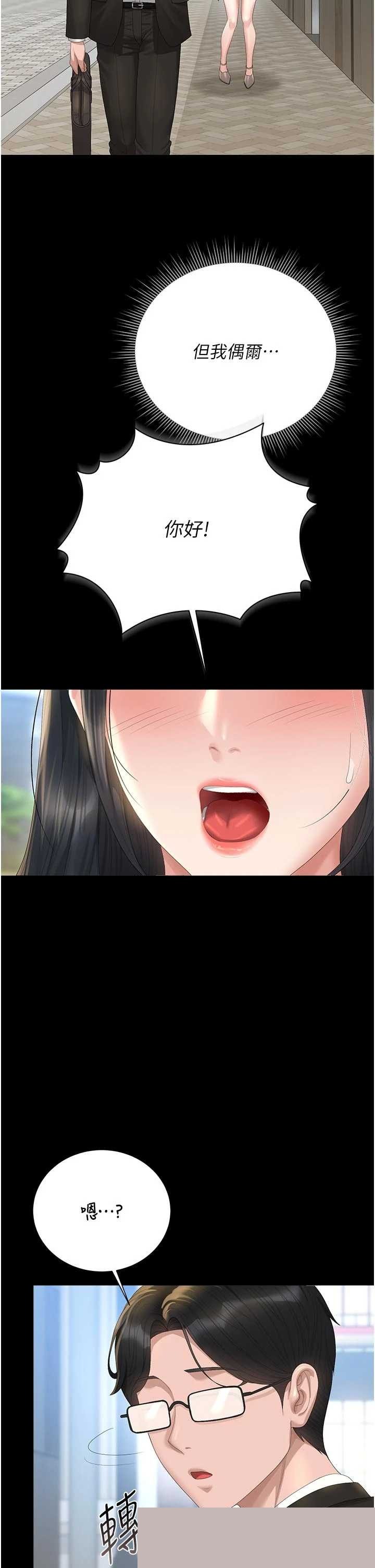 猎艳管理员 第38章 - 第2页