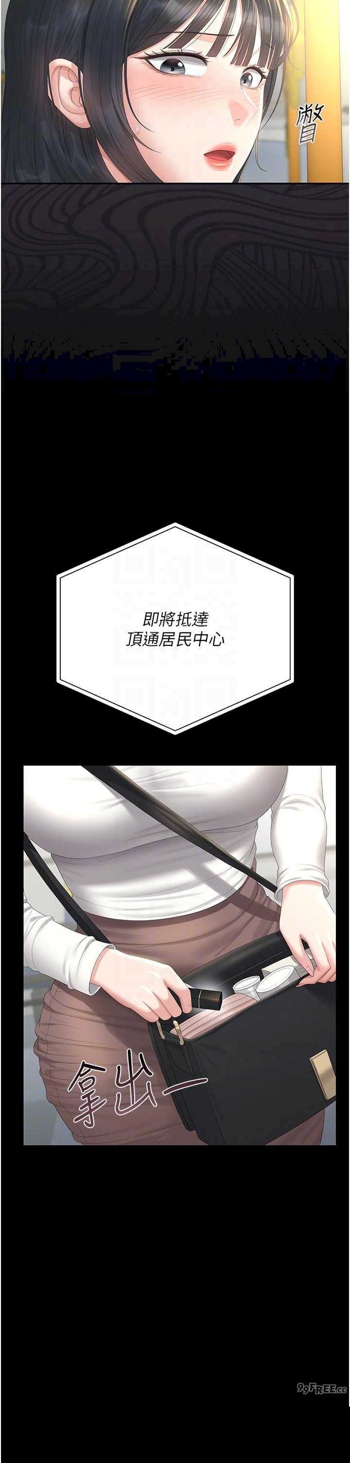 猎艳管理员 第38章 - 第24页